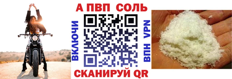 закладка  блэк спрут ссылка  Alpha PVP Соль  Сосновка 