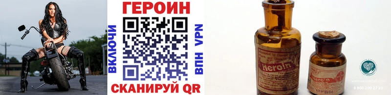 сайты даркнета Telegram  дарнет шоп  Сосновка  Героин афганец 