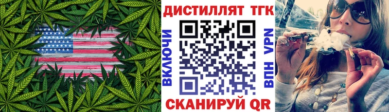 где можно купить   Сосновка  Дистиллят ТГК концентрат 